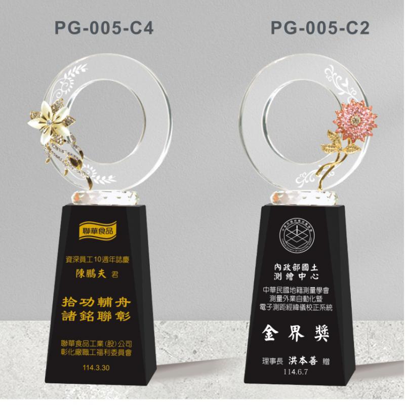 PG-005-C4水晶獎座