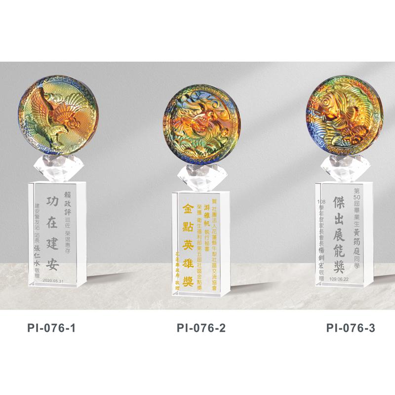 PI-076-1 真琉璃水晶獎牌
