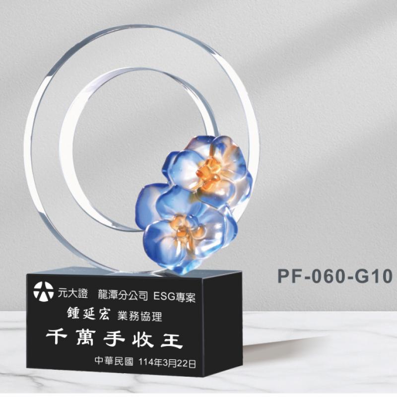 PF-060-G10琉璃水晶獎座