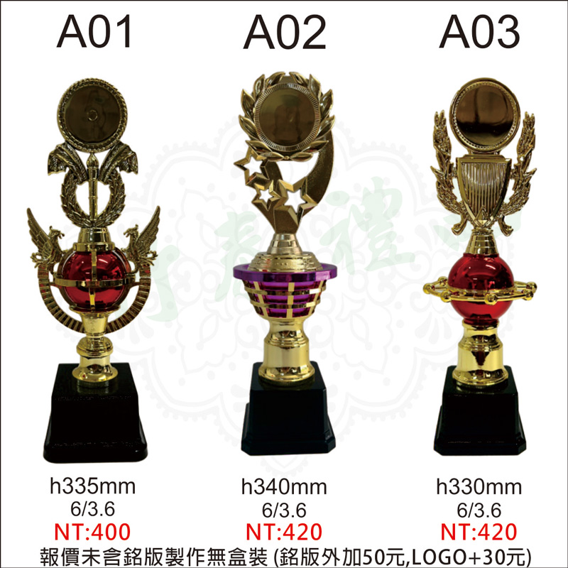 A01 A02 A03金像獎盃