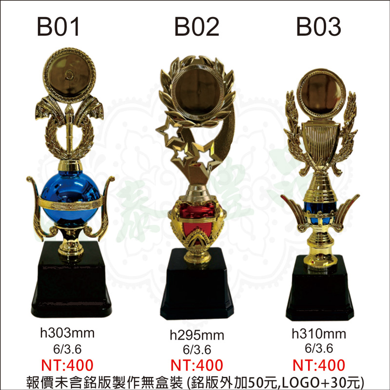 B01 B02 B03金像獎盃