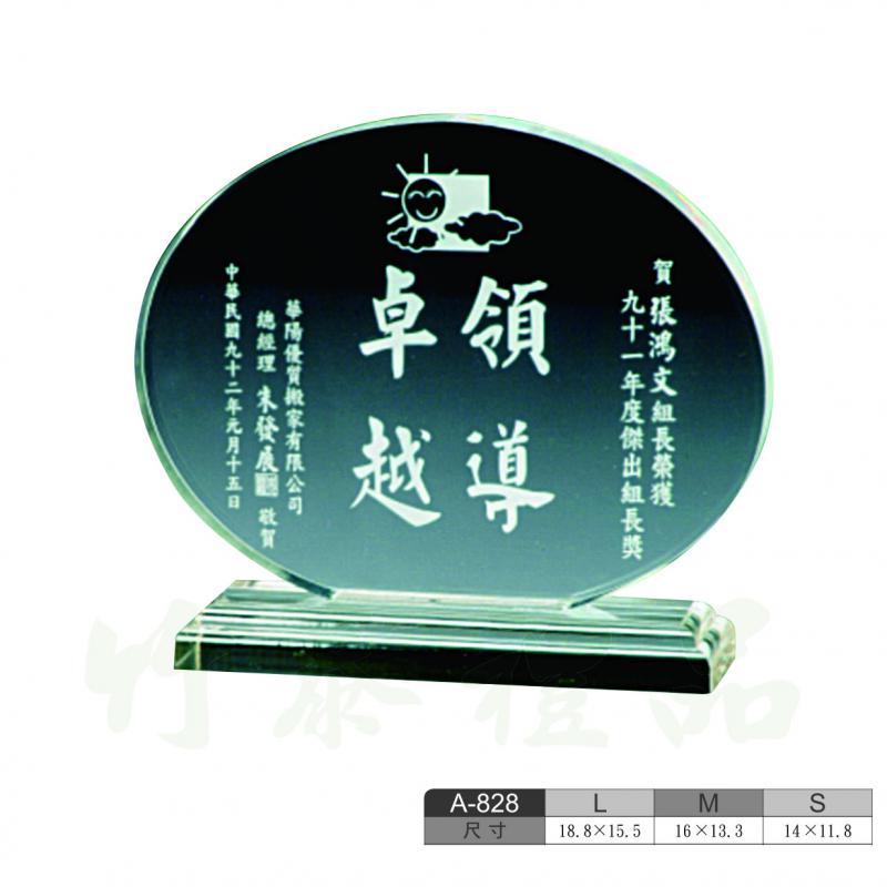 A-828壓克力獎牌