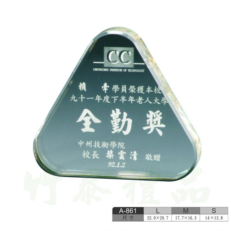A-861壓克力獎牌