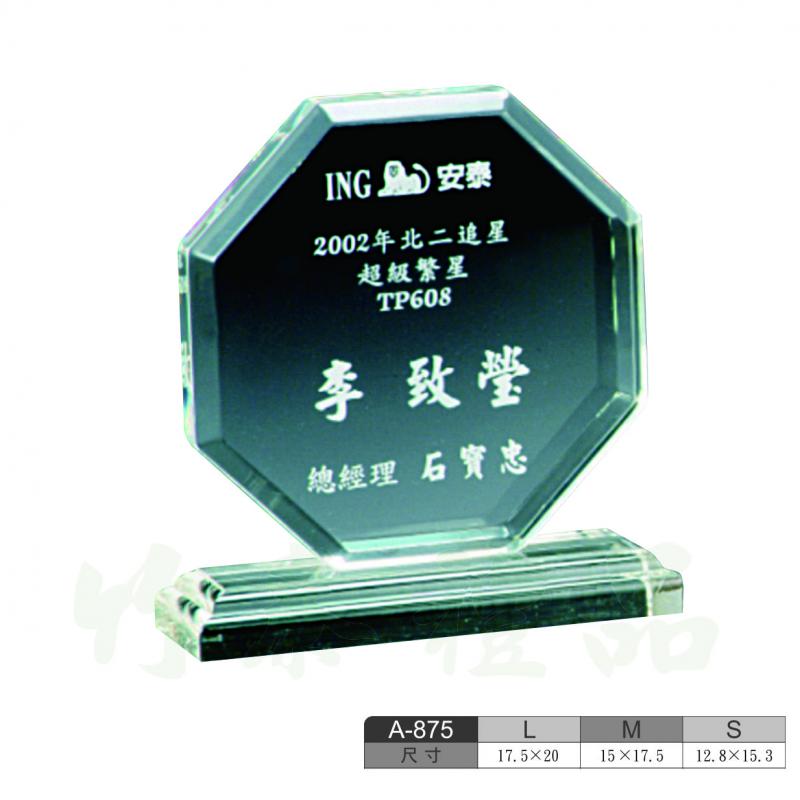 A-875壓克力獎牌